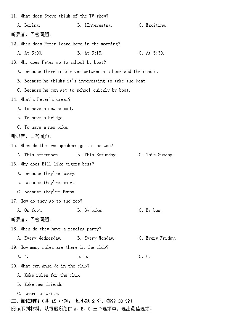 湖南省长沙市2023年七年级下学期英语期中考试【含答案】02