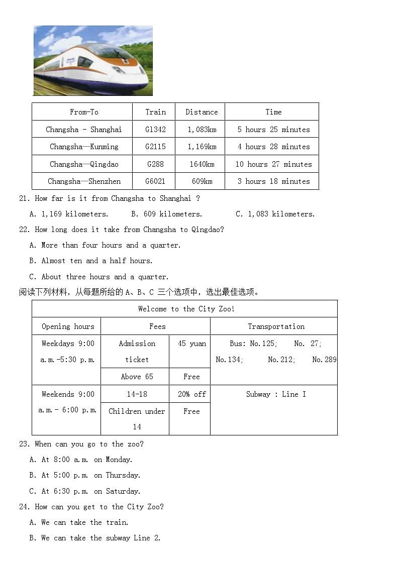 湖南省长沙市2023年七年级下学期英语期中考试【含答案】03