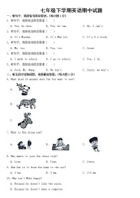 山东省滨州市2023年七年级下学期英语期中试题【含答案】