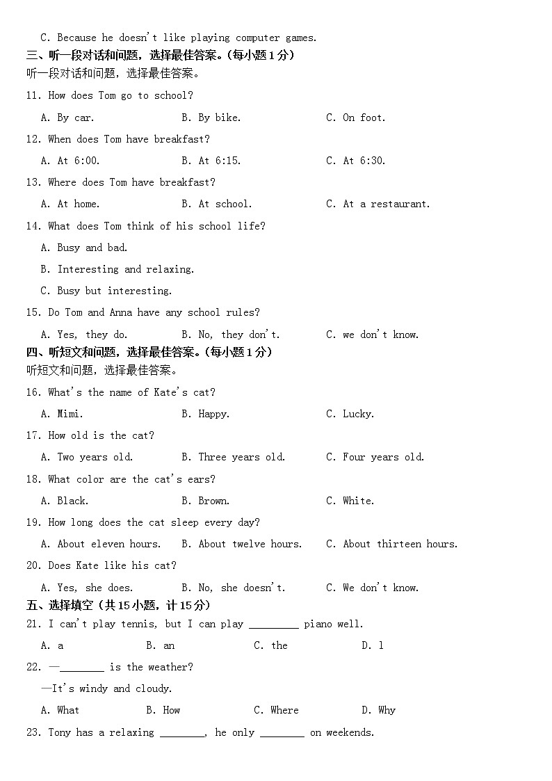 山东省滨州市2023年七年级下学期英语期中试题【含答案】第2页