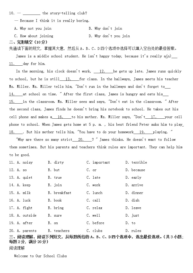 山东省菏泽市2023年七年级下学期期中英语试卷【含答案】第2页