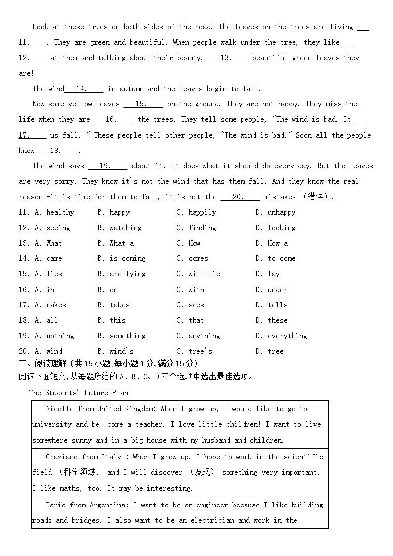 山东潍坊诸城2023年七年级下学期英语期中试卷【含答案】第2页
