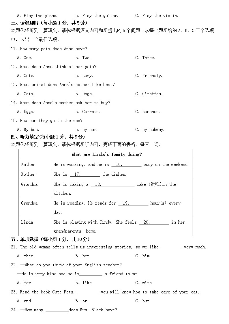 山西省临汾市2023年七年级下学期英语期中试卷【含答案】第2页