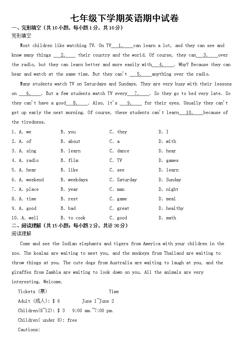 浙江省宁波市北仑区2023年七年级下学期英语期中试卷【含答案】第1页