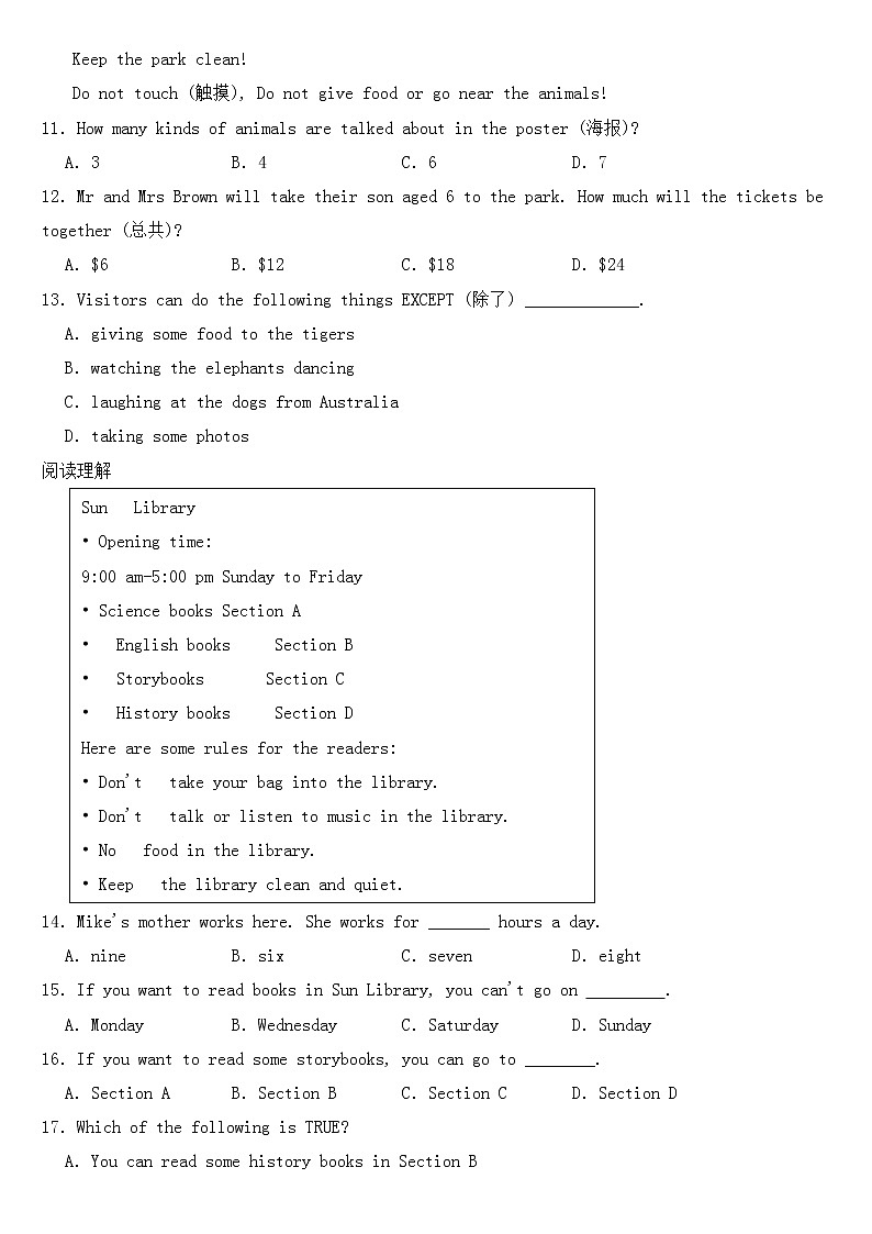 浙江省宁波市北仑区2023年七年级下学期英语期中试卷【含答案】第2页