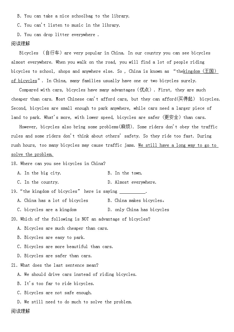 浙江省宁波市北仑区2023年七年级下学期英语期中试卷【含答案】第3页