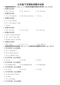 重庆市九龙坡区2023年七年级下学期英语期中试卷【含答案】