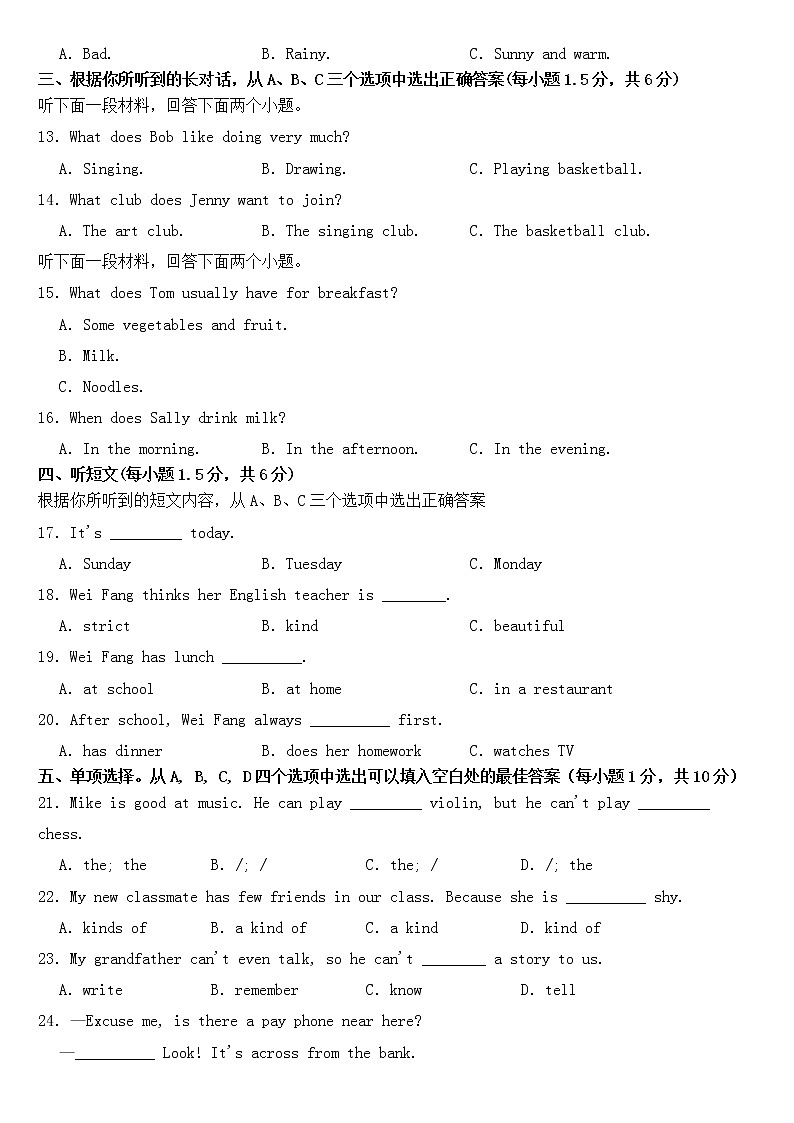 重庆市九龙坡区2023年七年级下学期英语期中试卷【含答案】02