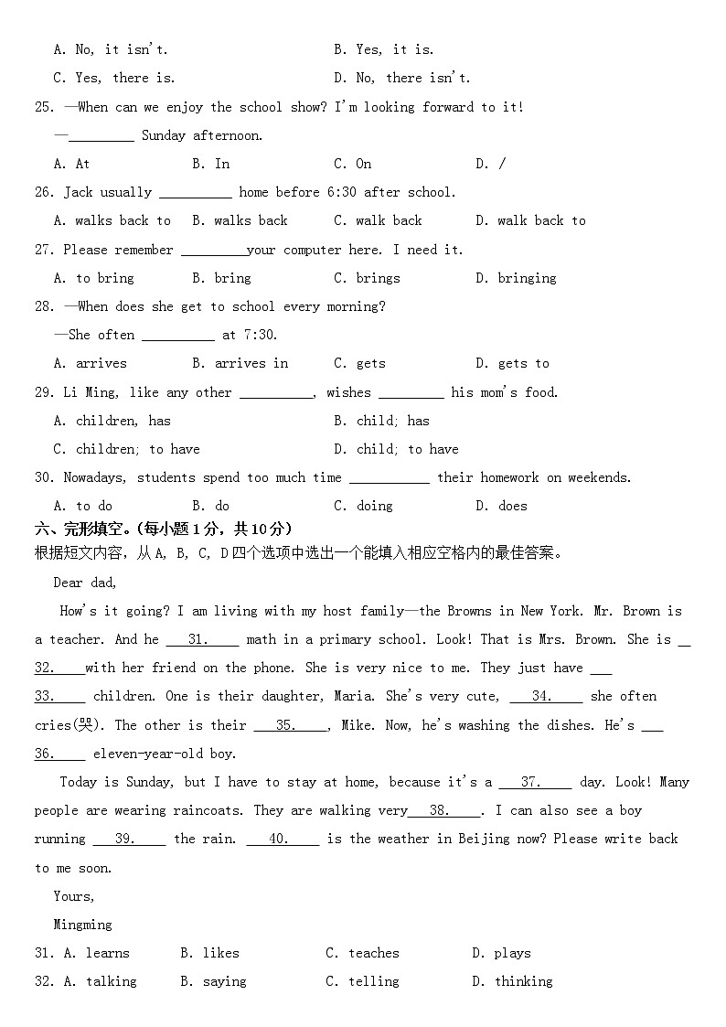 重庆市九龙坡区2023年七年级下学期英语期中试卷【含答案】03