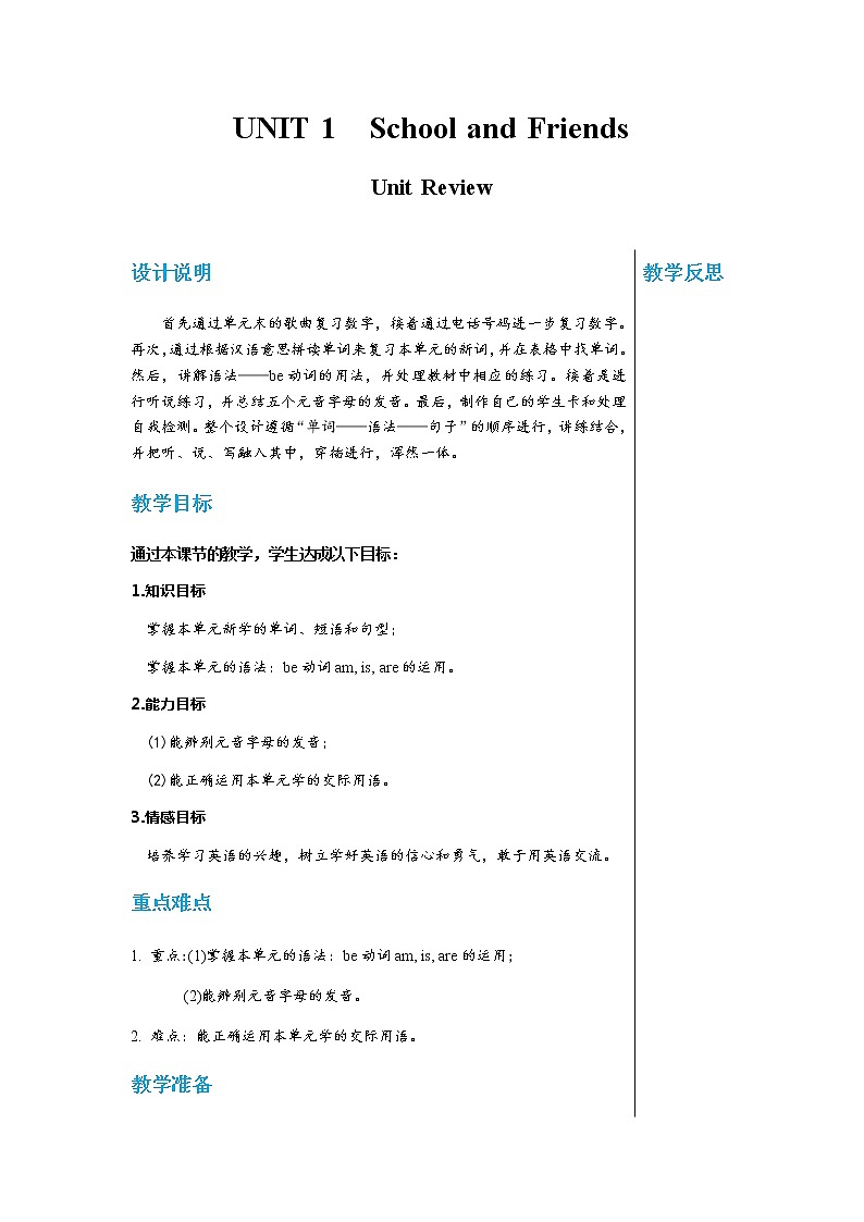 冀教版英语七年级上 UNIT1 Unit Review 教学课件+教案01