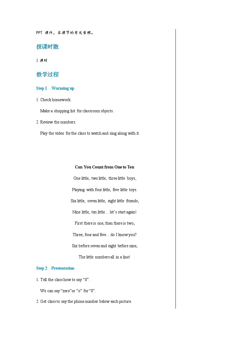 冀教版英语七年级上 UNIT1 Unit Review 教学课件+教案02