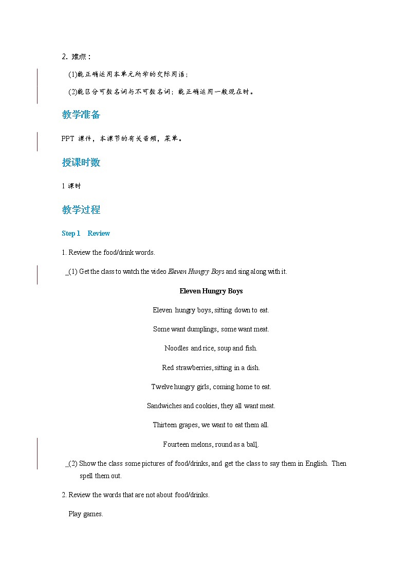 冀教版英语七年级上 UNIT4 Unit Review 教学课件+教案02