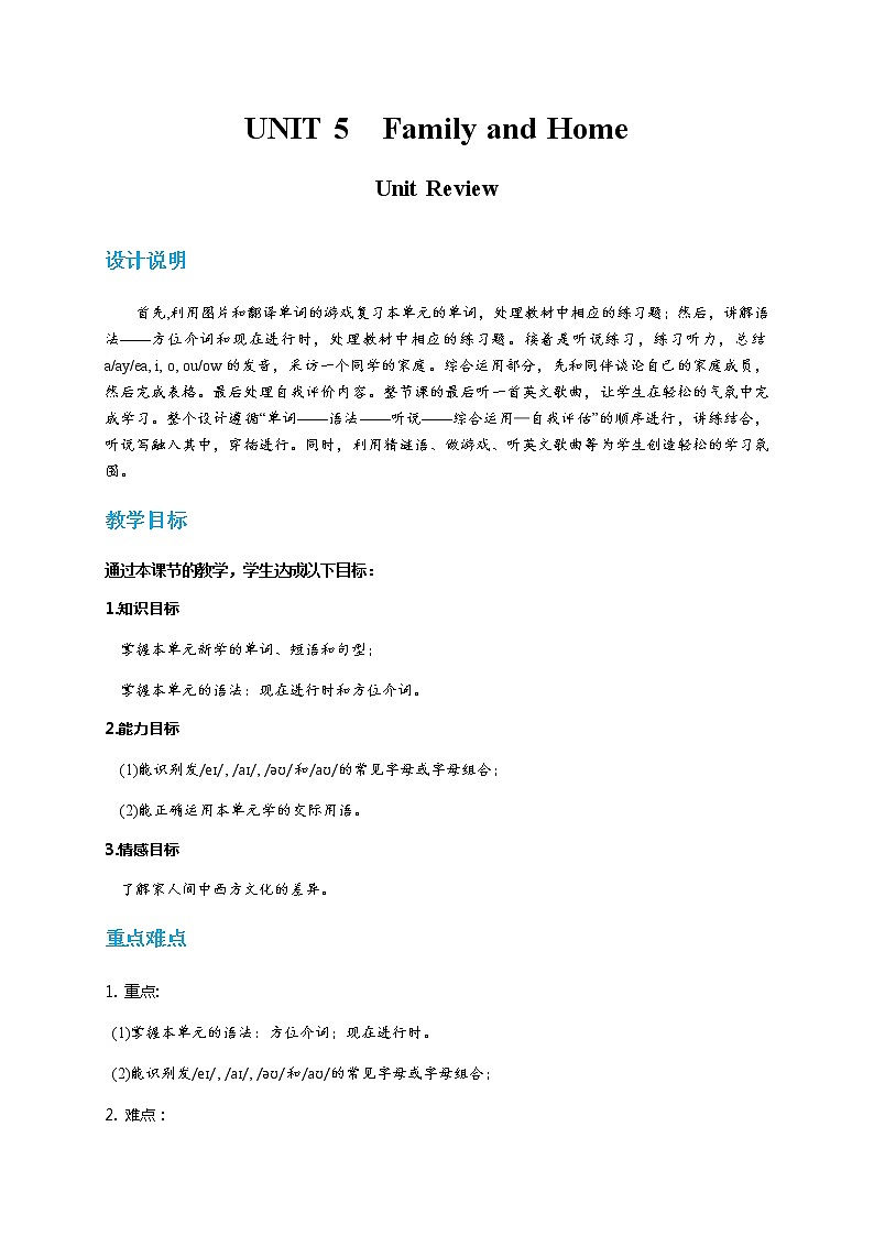 冀教版英语七年级上 UNIT5 Unit Review 教学课件+教案01