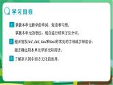 冀教版英語七年級(jí)上 UNIT5 Unit Review 教學(xué)課件+教案