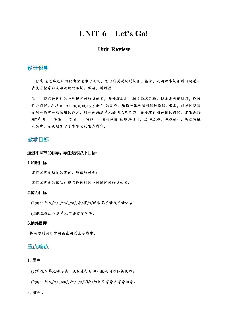 冀教版英语七年级上 UNIT6 Unit Review 教学课件+教案01