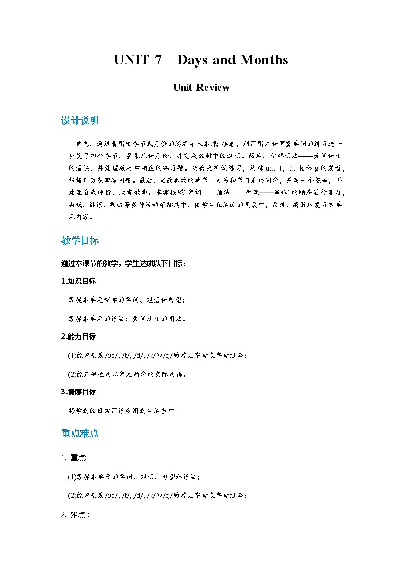 冀教版英语七年级上 UNIT7 Unit Review 教学课件+教案01