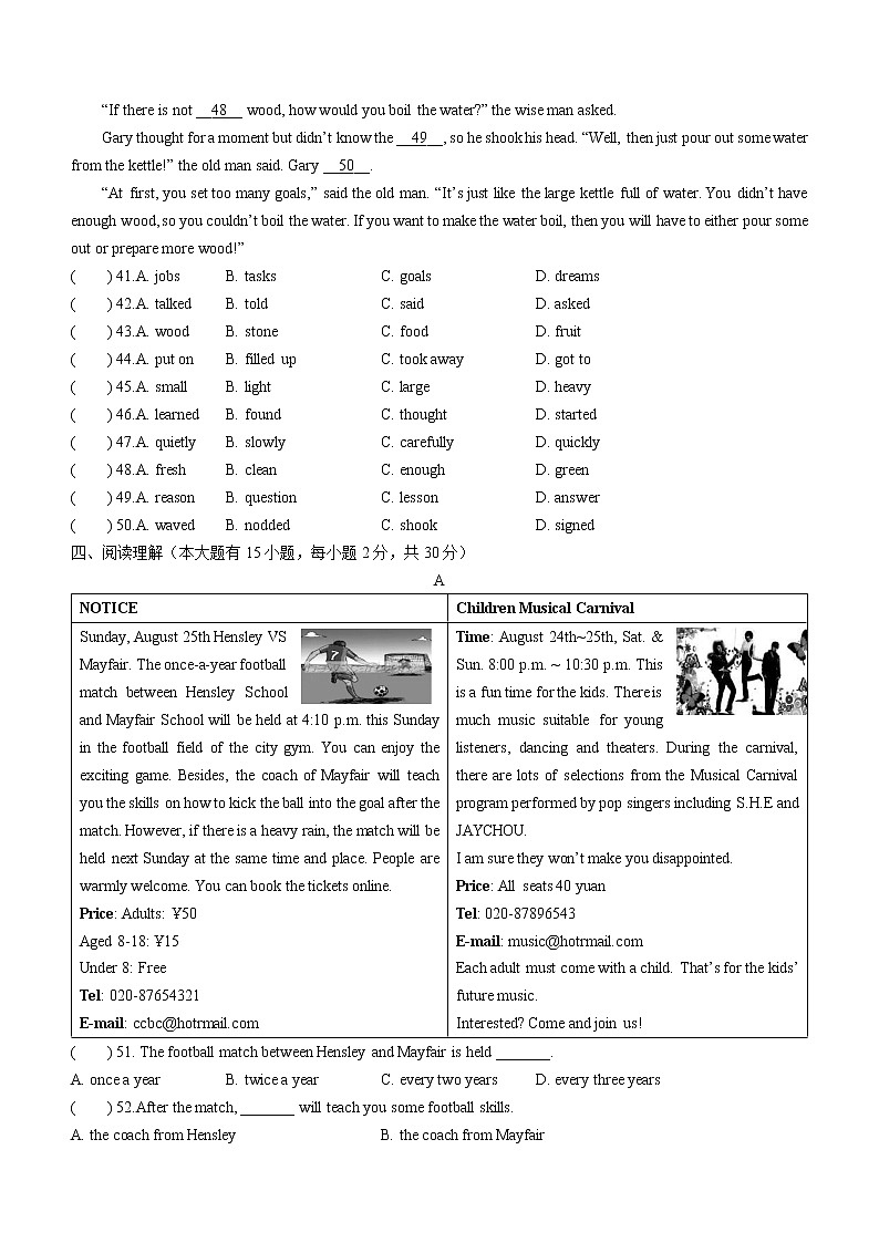 2023年广东省佛山市南海区中考一模英语试题（含答案）02