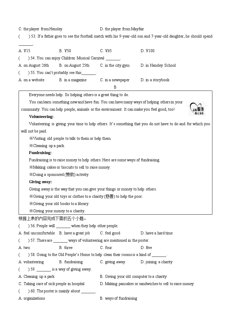 2023年广东省佛山市南海区中考一模英语试题（含答案）03