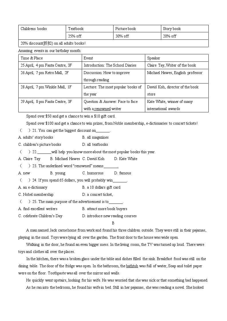2023年河南省信阳市中考一模英语试题（含答案）03
