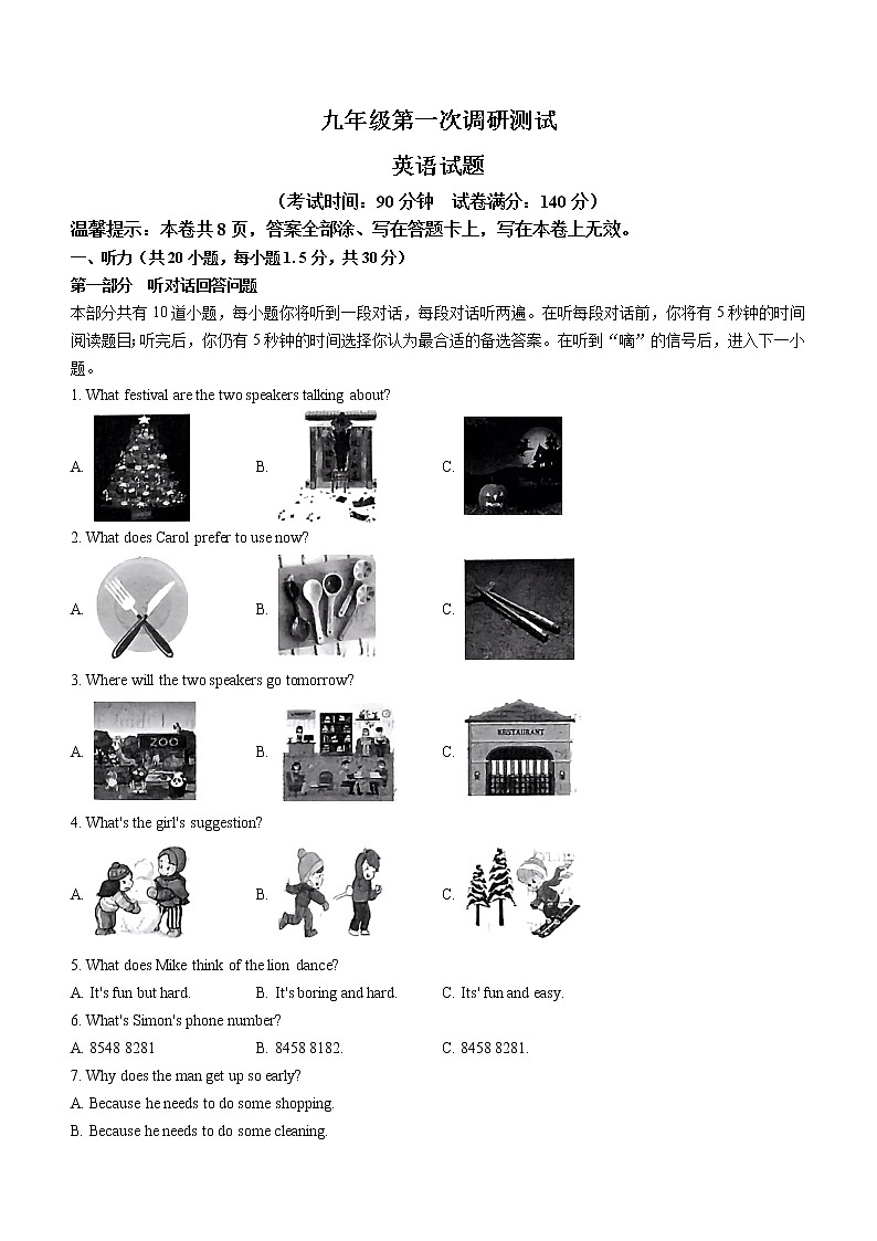 2023年江苏省徐州市沛县中考一模英语试题（含答案）01