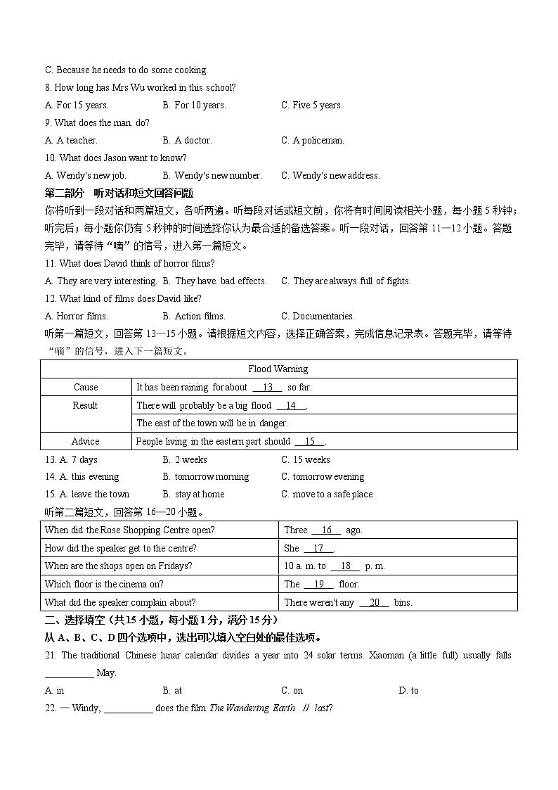2023年江苏省徐州市沛县中考一模英语试题（含答案）02