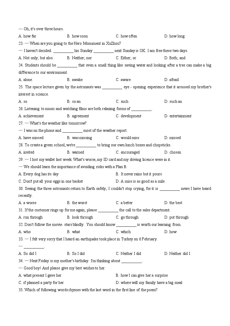 2023年江苏省徐州市沛县中考一模英语试题（含答案）03