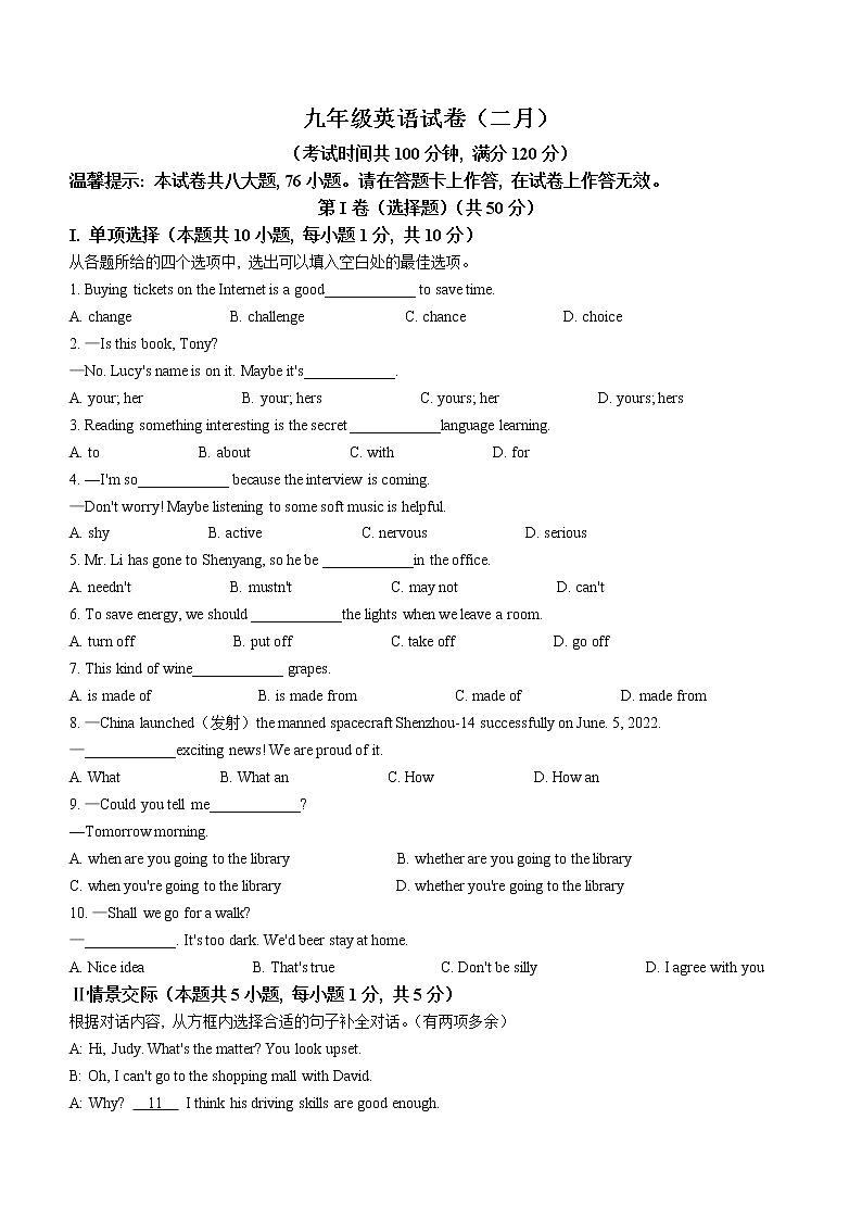 2023年辽宁省鞍山市铁西区中考一模英语试题（含答案）第1页