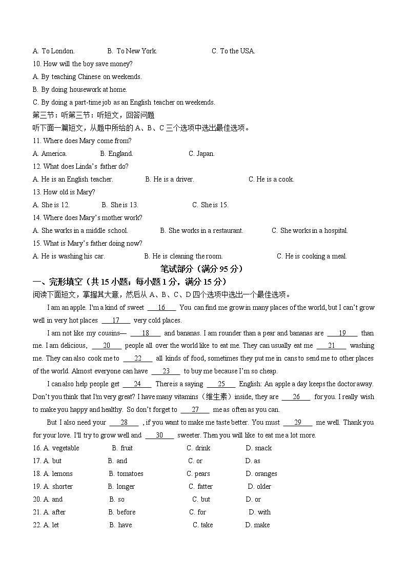 2023年浙江省宁波市中考一模英语试题（含答案）02