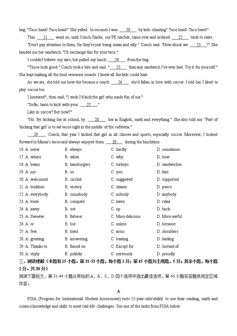 2023年浙江省温州市瑞安市中考一模英语试题（含答案）03