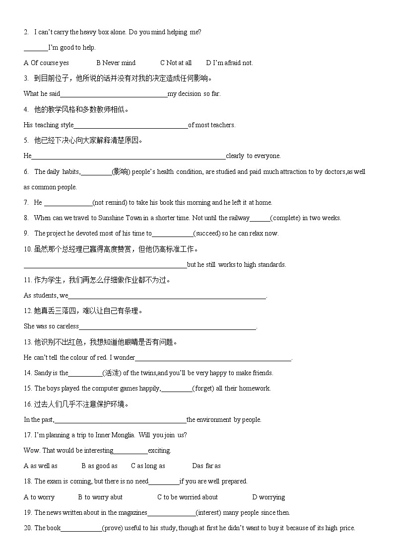 江苏省无锡2023年中考英语易错基础题2（难）（含答案）第2页