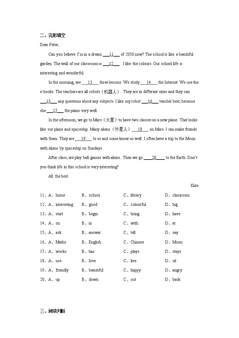 广西来宾市象州县2021-2022学年七年级下学期期中考试英语试题（含答案）02