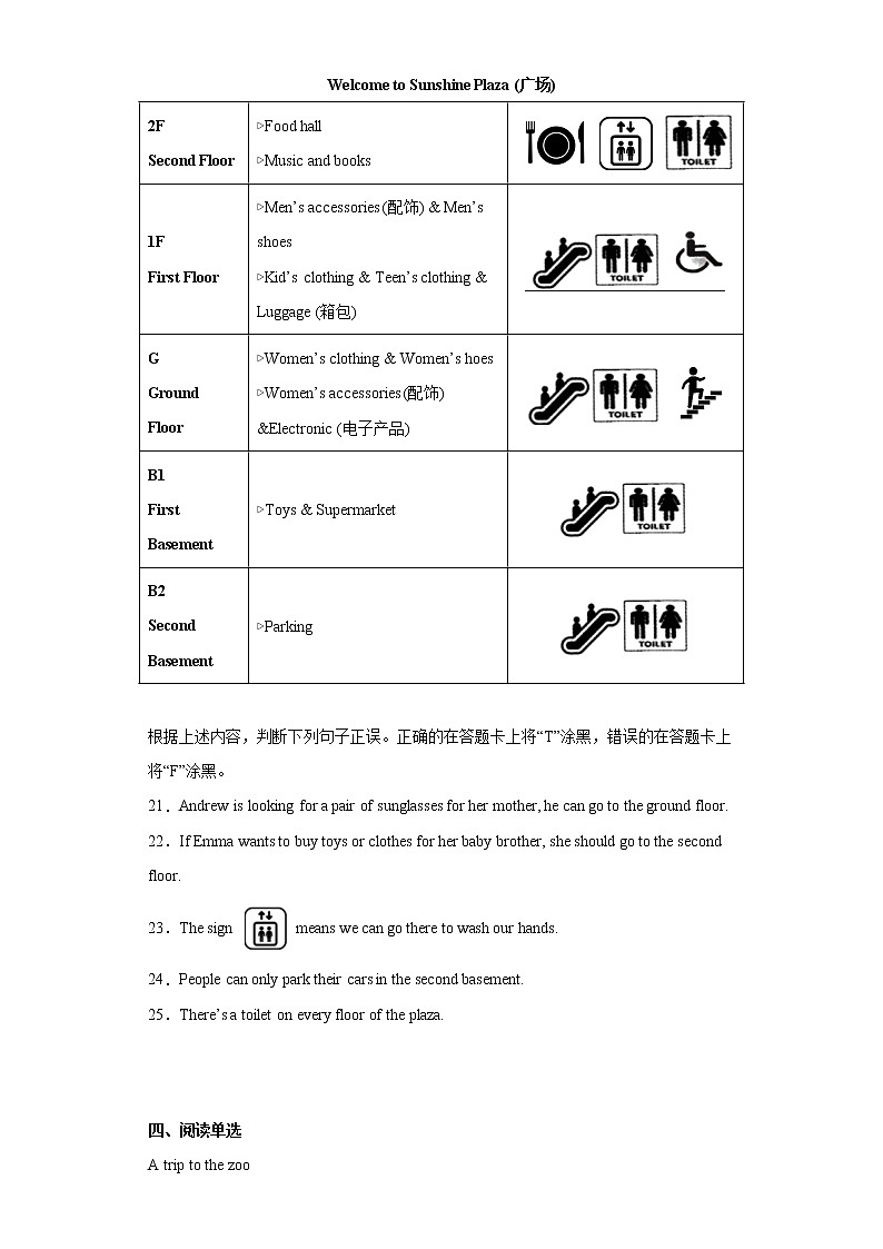 广西来宾市象州县2021-2022学年七年级下学期期中考试英语试题（含答案）03