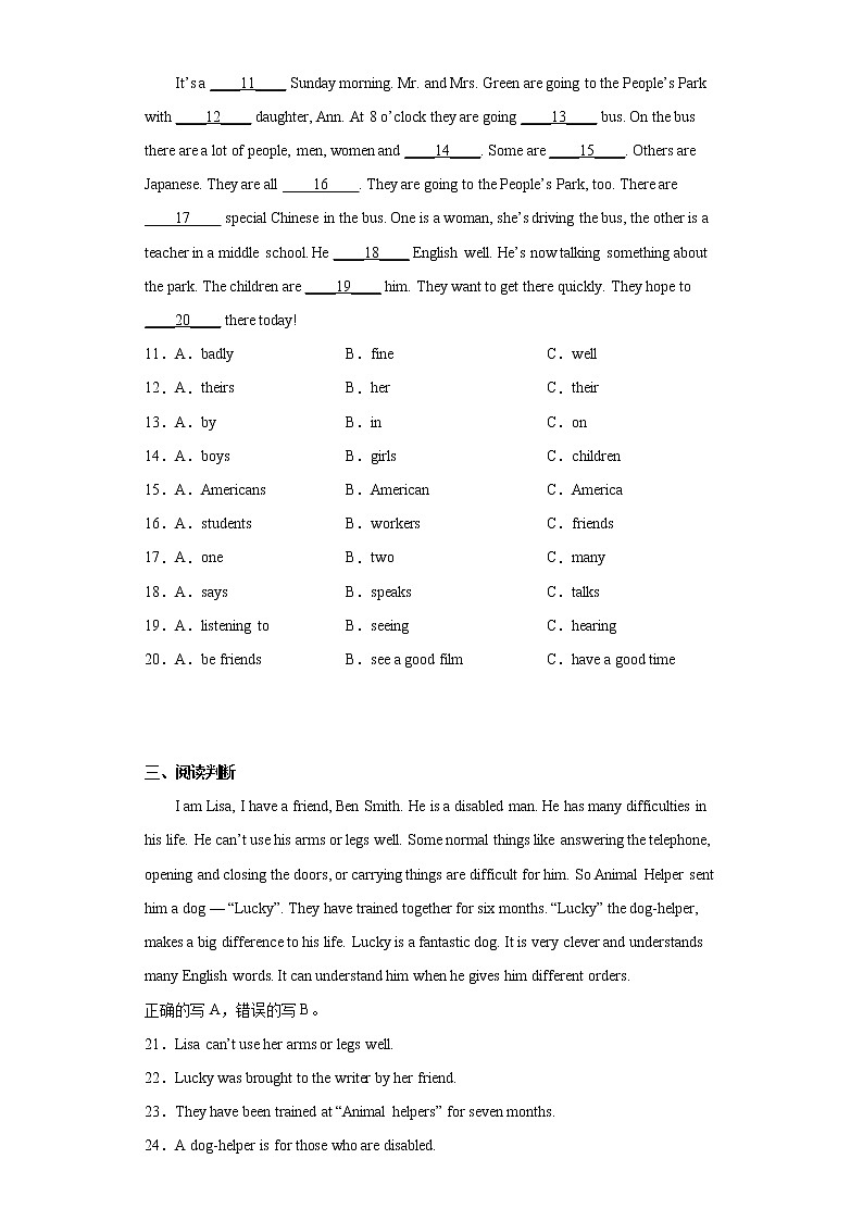 广西柳州市三江县2021-2022学年七年级下学期期中考试英语试题（含答案）02