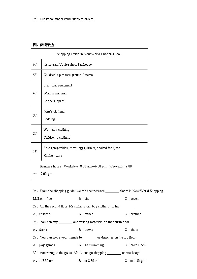 广西柳州市三江县2021-2022学年七年级下学期期中考试英语试题（含答案）03