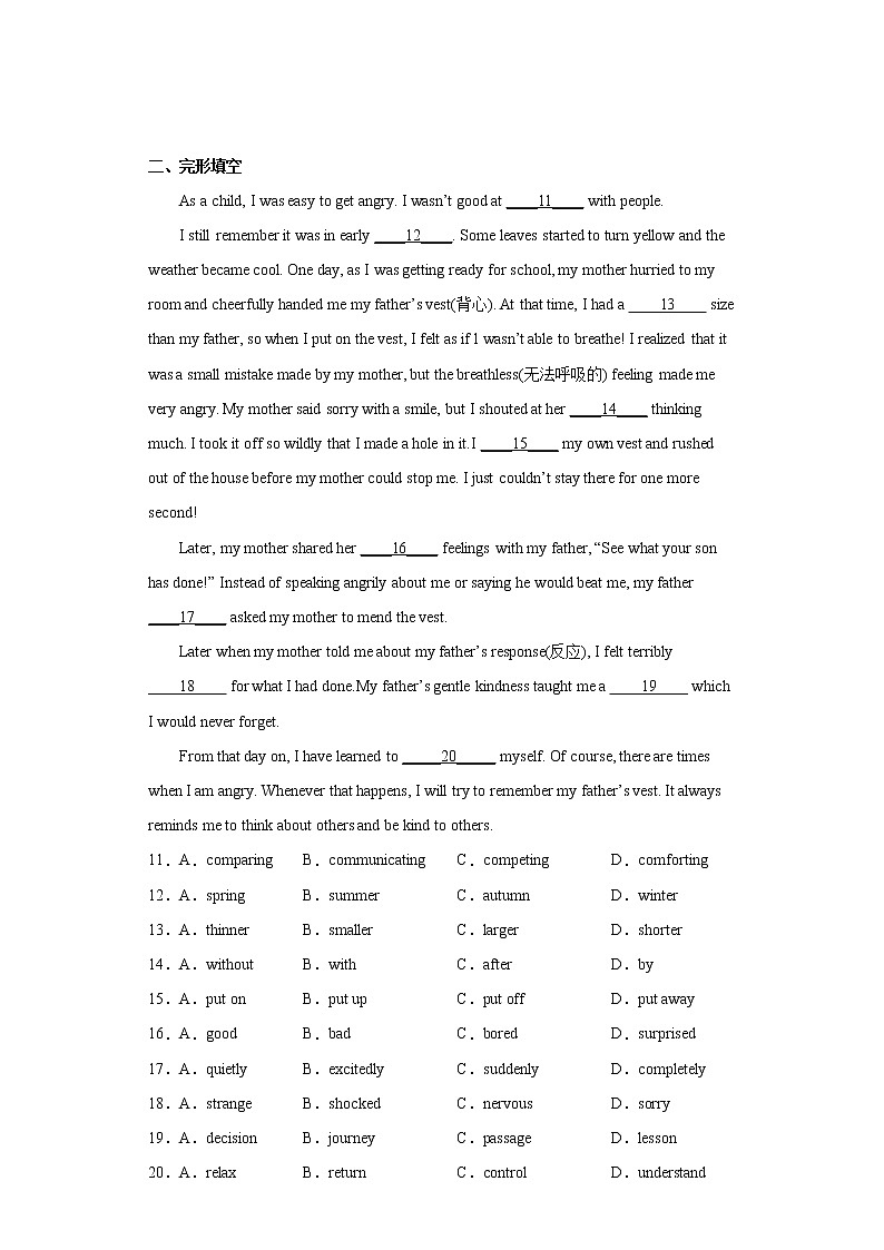 广东省东莞外国语学校2021-2022学年八年级下学期期中英语试题（含答案）第2页