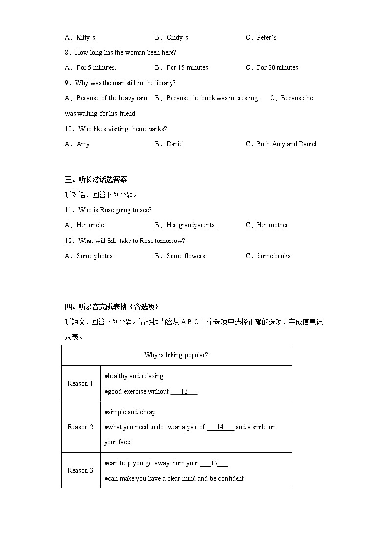 江苏省扬州市邗江区实验学校2021-2022学年八年级下学期期中英语试题（含答案）02