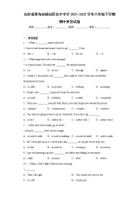 山东省青岛市崂山区育才中学2021-2022学年八年级下学期期中英语试题（含答案）