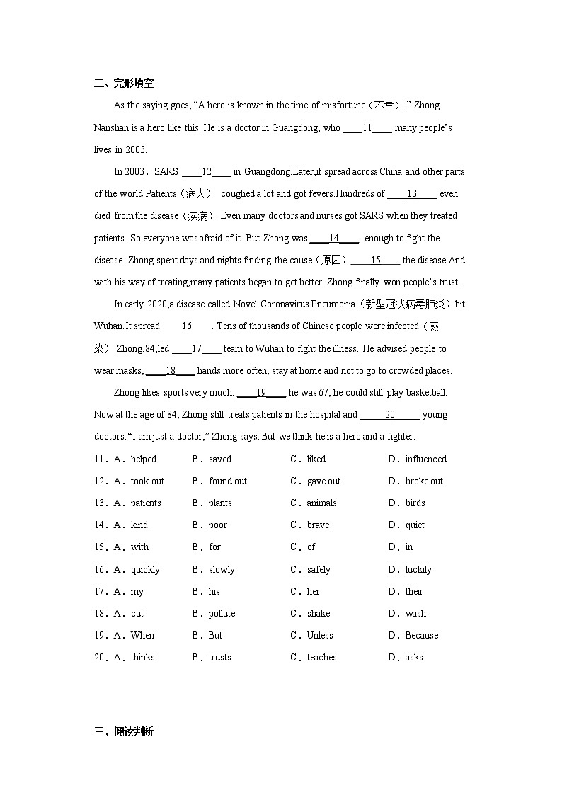 山东省青岛市崂山区育才中学2021-2022学年八年级下学期期中英语试题（含答案）02