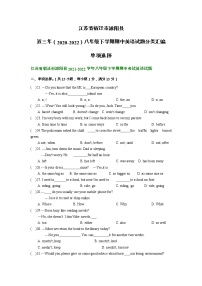 江苏省宿迁市沭阳县近三年（2020-2022）八年级下学期期中英语试题分类汇编：单项选择