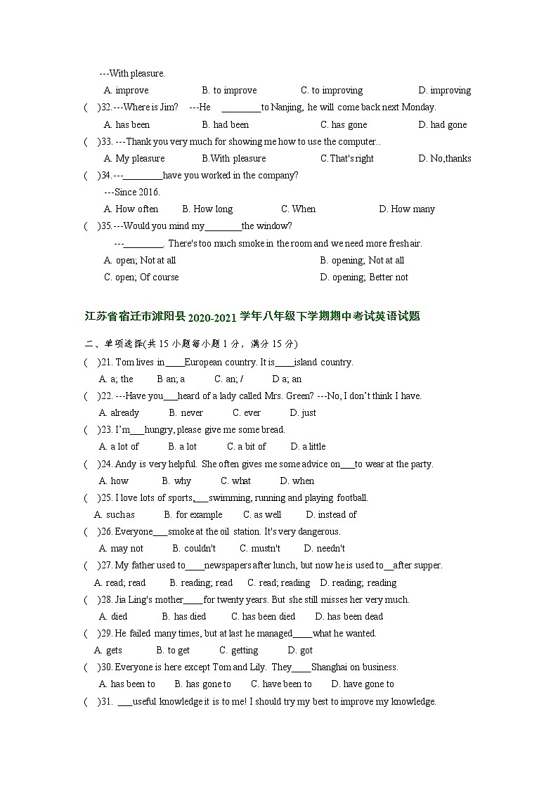 江苏省宿迁市沭阳县近三年（2020-2022）八年级下学期期中英语试题分类汇编：单项选择第2页
