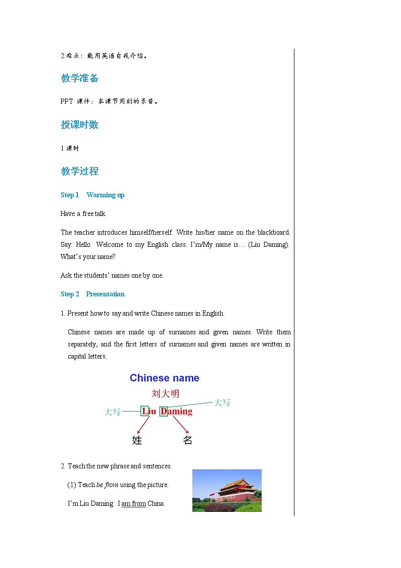 冀教版英语七年级上 UNIT1 Lesson 1 教学课件+教案02