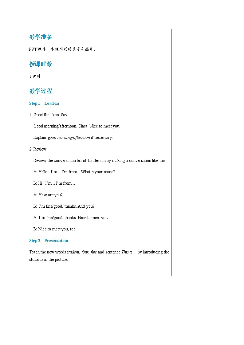 冀教版英语七年级上 UNIT1 Lesson 2 教学课件+教案02