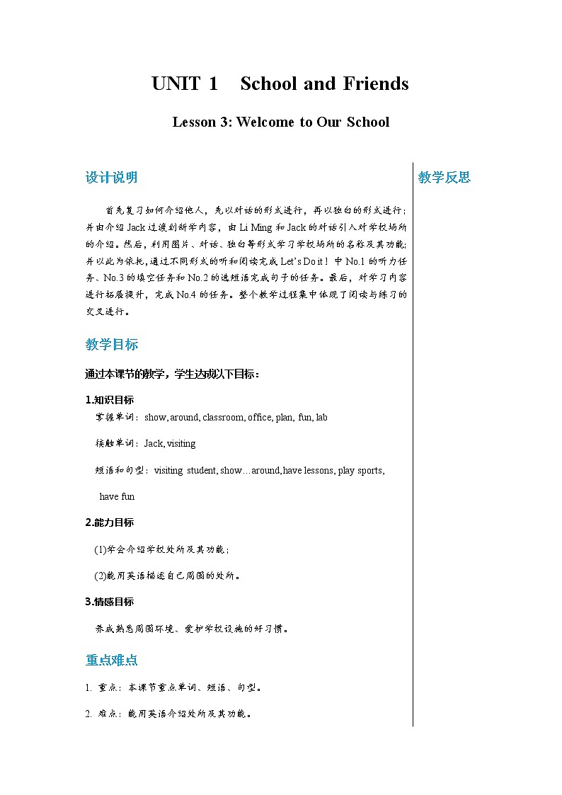 冀教版英语七年级上 UNIT1 Lesson 3 教学课件+教案01