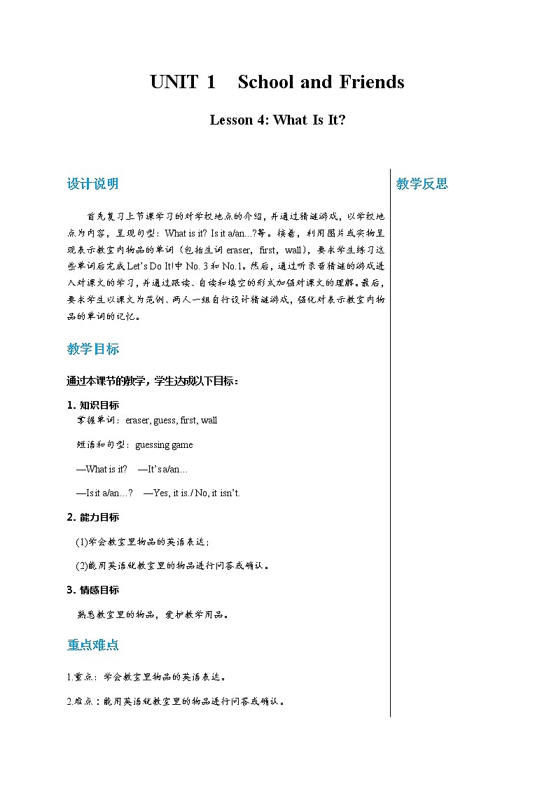 冀教版英语七年级上 UNIT1 Lesson 4 教学课件+教案01