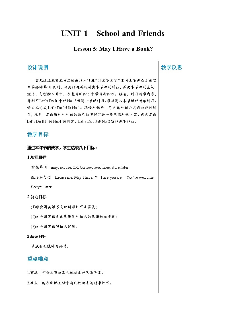 冀教版英语七年级上 UNIT1 Lesson 5 教学课件+教案01