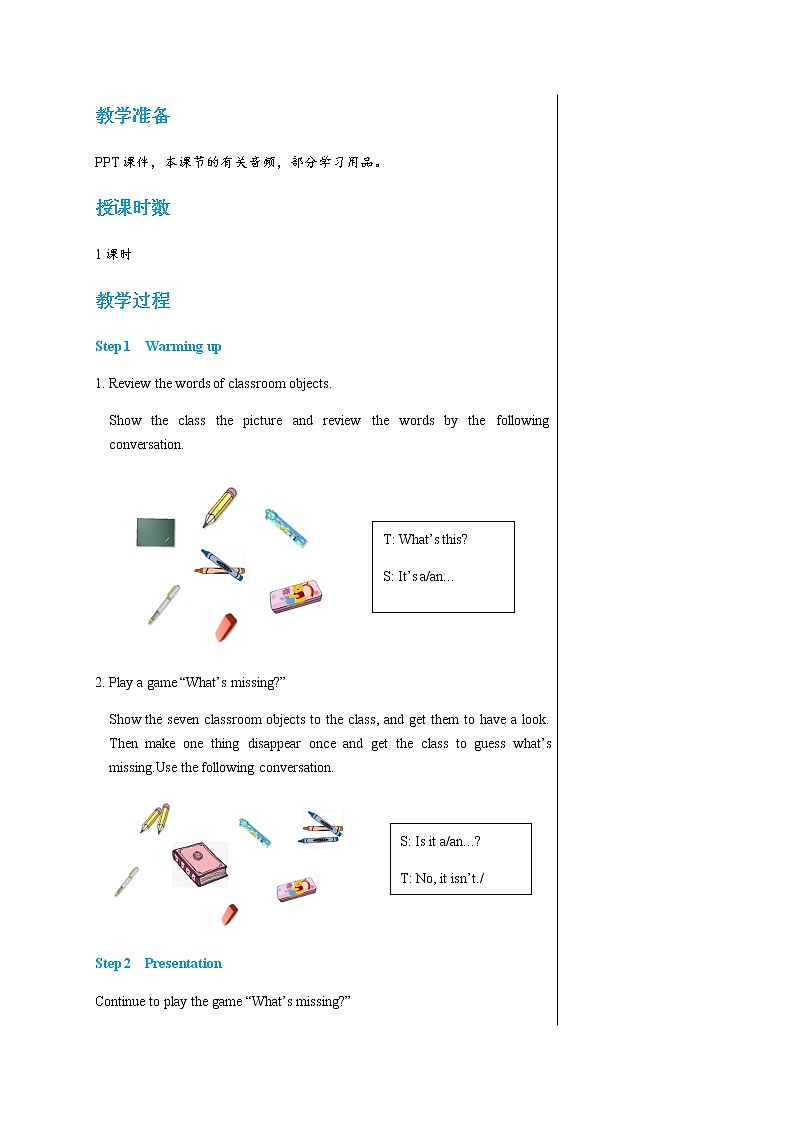 冀教版英语七年级上 UNIT1 Lesson 5 教学课件+教案02