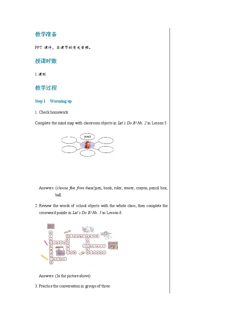 冀教版英语七年级上 UNIT1 Lesson 6 教学课件+教案02