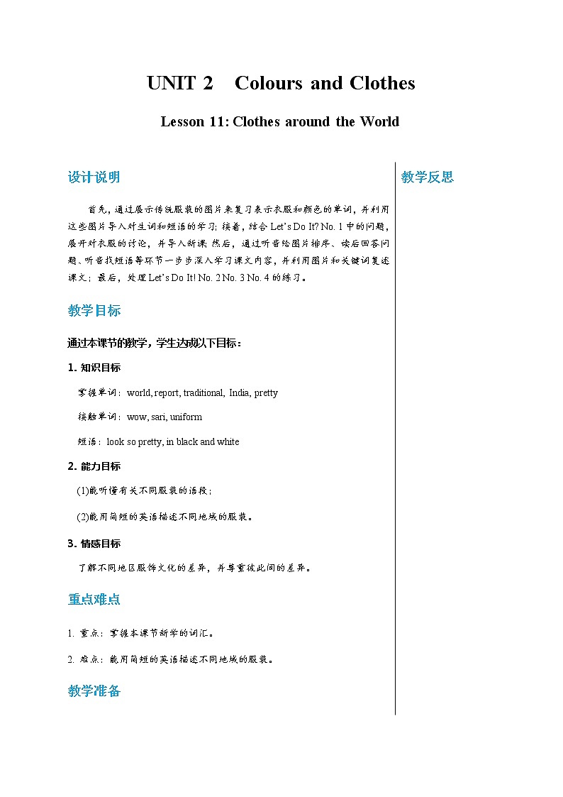 11第1页