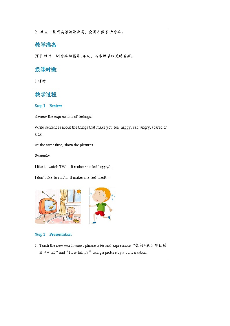 冀教版英语七年级上 UNIT3 Lesson 15 教学课件+教案02