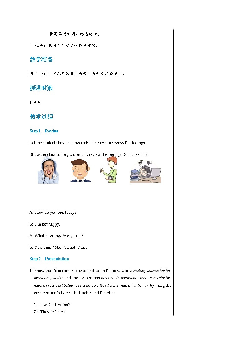 冀教版英语七年级上 UNIT3 Lesson 17 教学课件+教案02